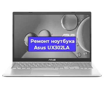 Замена тачпада на ноутбуке Asus UX302LA в Новосибирске
